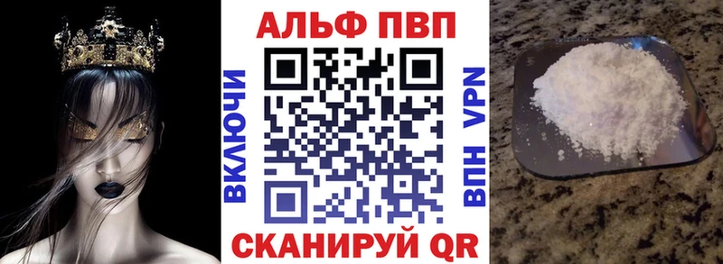 Альфа ПВП крисы CK  Ростов 