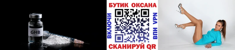 Бутират жидкий экстази Ростов