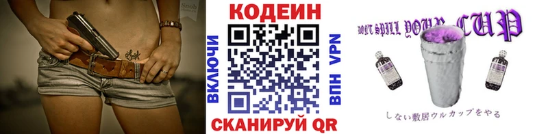 хочу   Ростов  Кодеин напиток Lean (лин) 