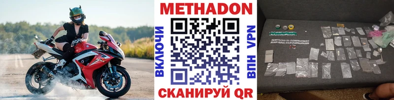 mega как войти  Ростов  Метадон VHQ 